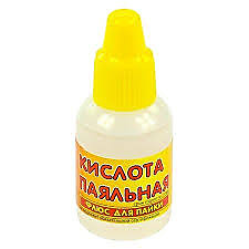 Паяльная кислота 15мл