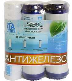 Комплект картриджей "Антижелезо "