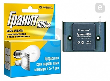 Блок защиты Гранит галогенных ламп и ламп накаливания БЗ-1000 40-1000Вт