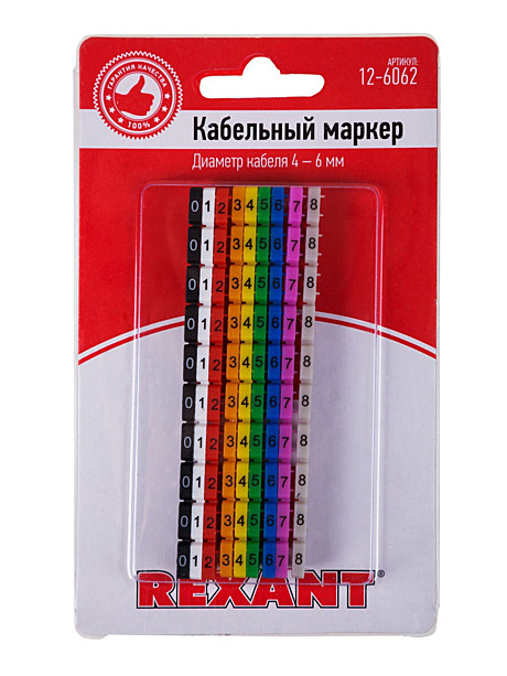 Кабельный маркер клипса, 4-6 мм, цифры 0-9, 10 цветов, блистер Rexant
