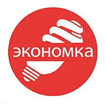 ЭКОНОМКА