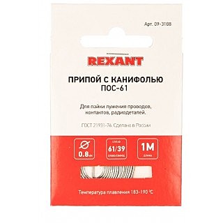 Припой-спираль с канифолью Rexant ПОС-61 0,8 мм 1 м 09-3108